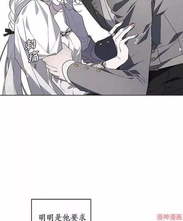 被恶女驯服的野兽~漫画,第35话3图