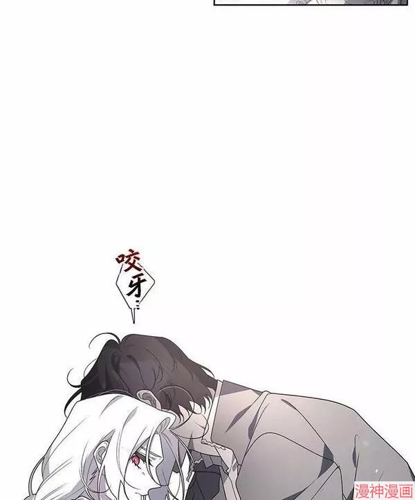 被恶女驯服的野兽~漫画,第35话2图