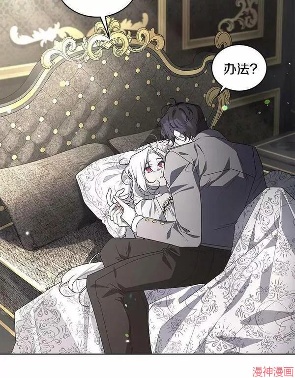 被恶女驯服的野兽~漫画,第35话3图