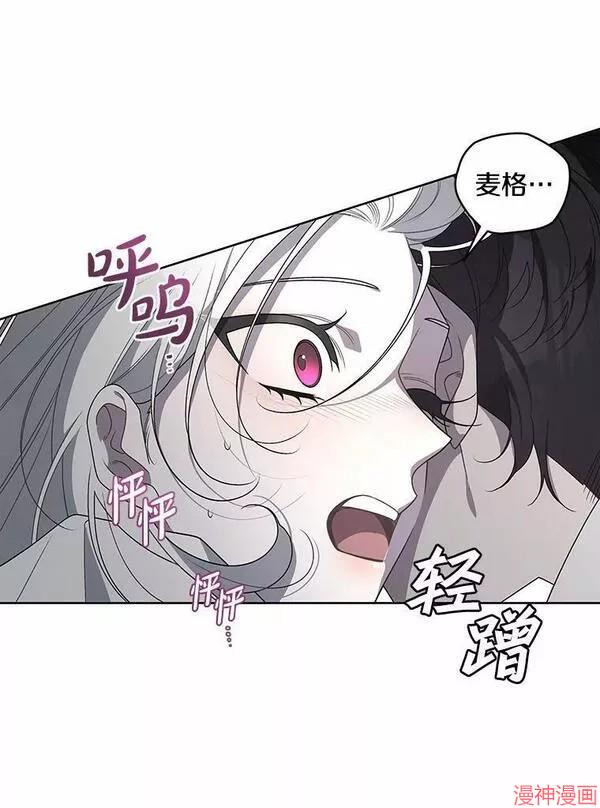 被恶女驯服的野兽~漫画,第35话3图