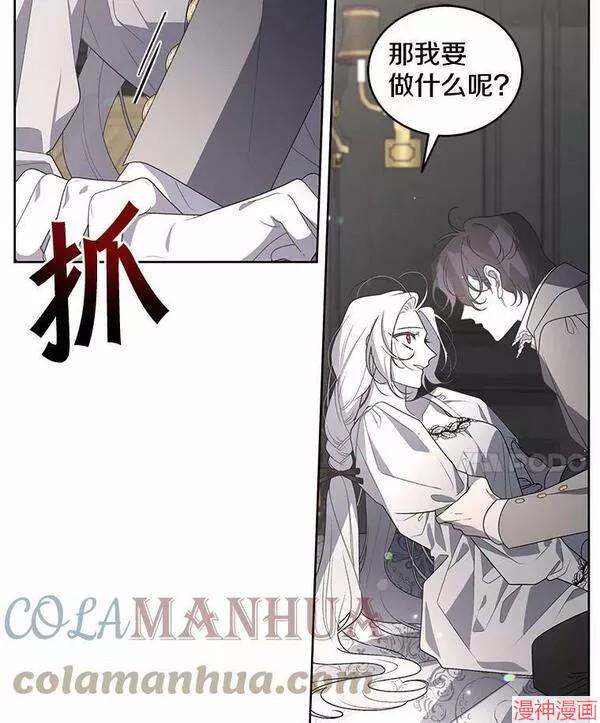 被恶女驯服的野兽~漫画,第35话1图