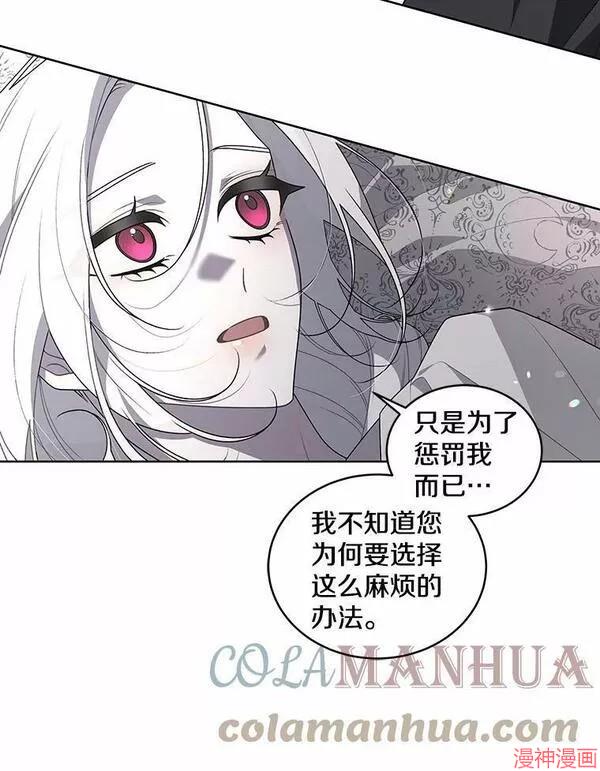 被恶女驯服的野兽~漫画,第35话5图