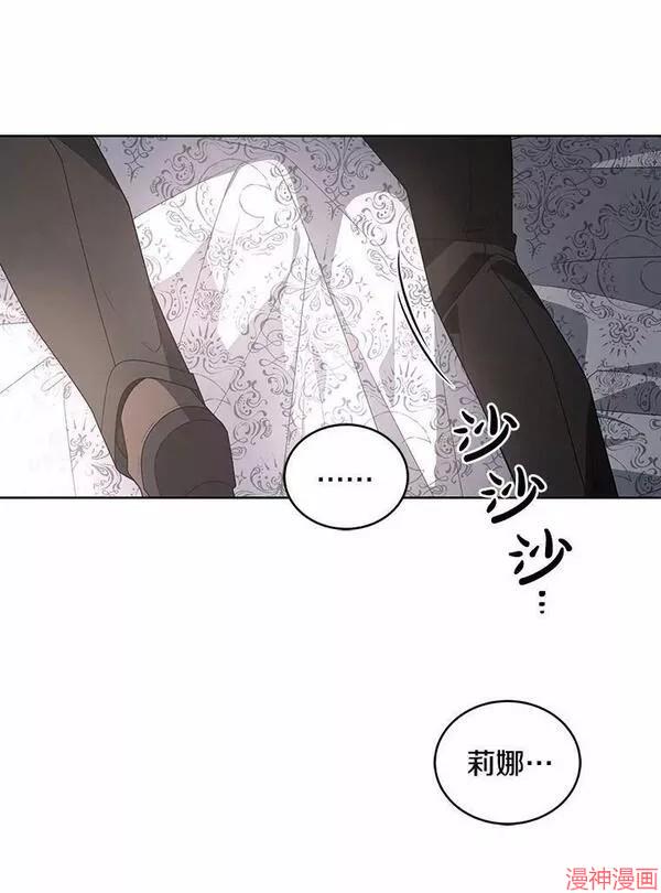 被恶女驯服的野兽~漫画,第35话4图