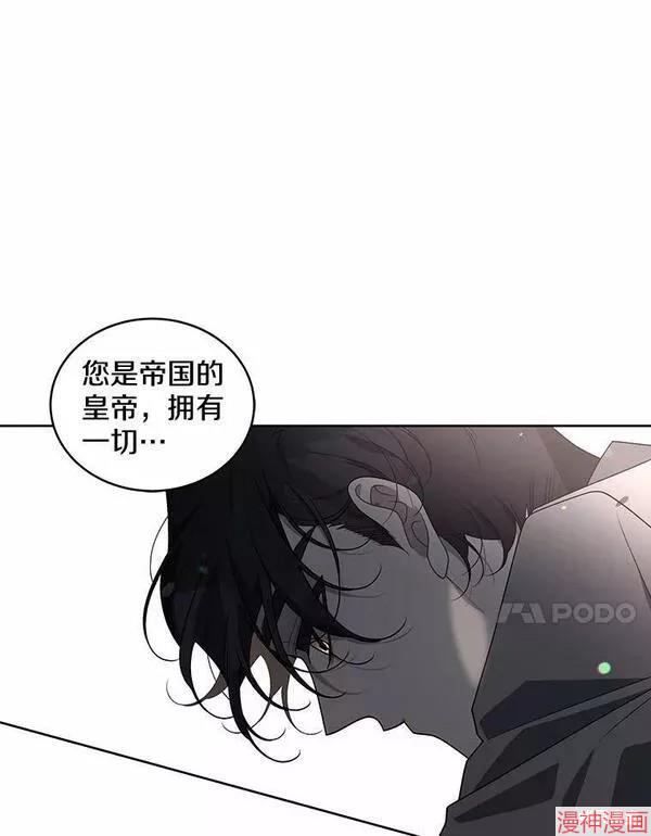 被恶女驯服的野兽~漫画,第35话4图