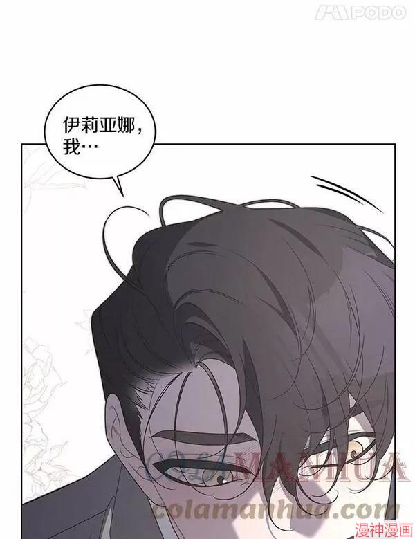 被恶女驯服的野兽~漫画,第35话5图