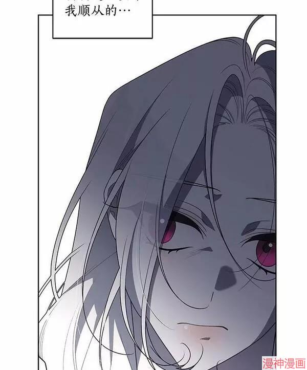 被恶女驯服的野兽~漫画,第35话4图