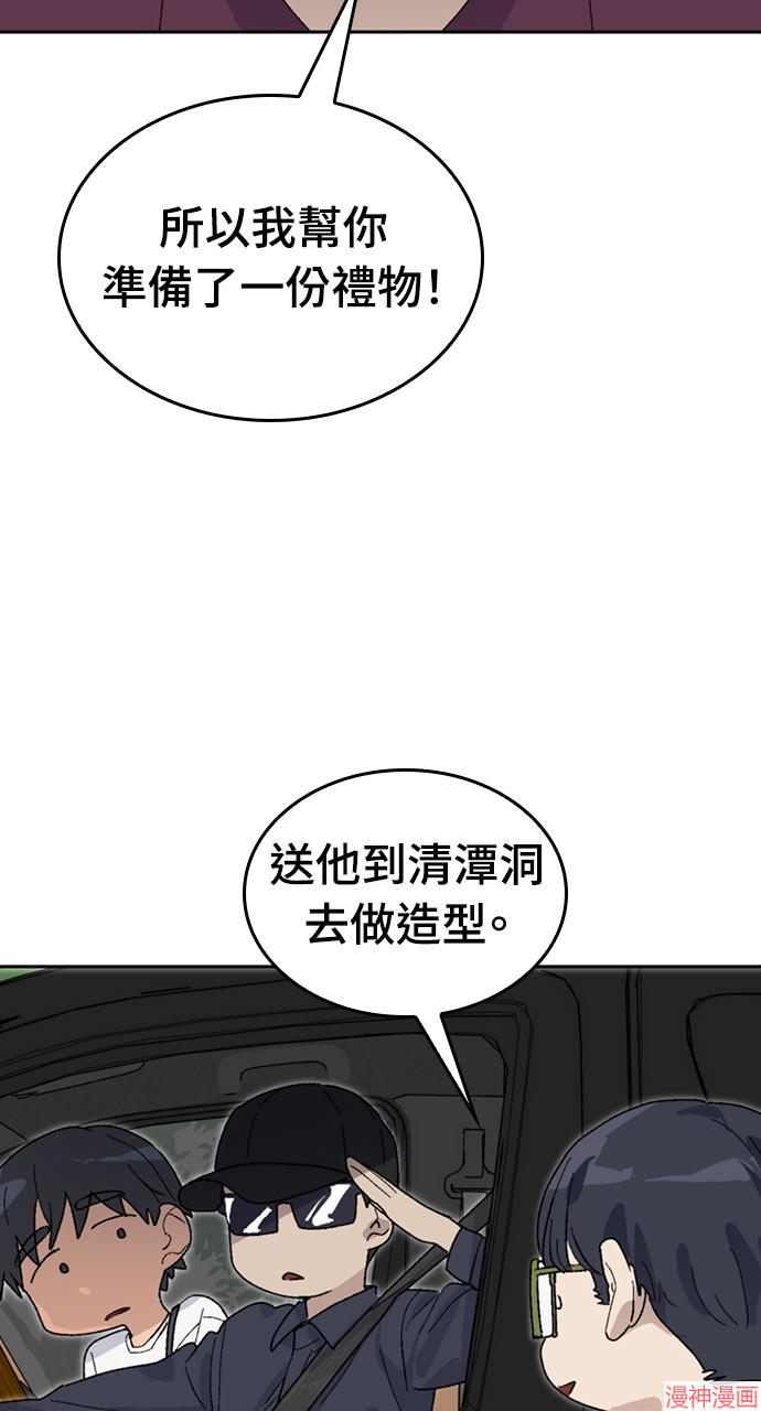 异世界露营疗愈生活~漫画,第26话3图