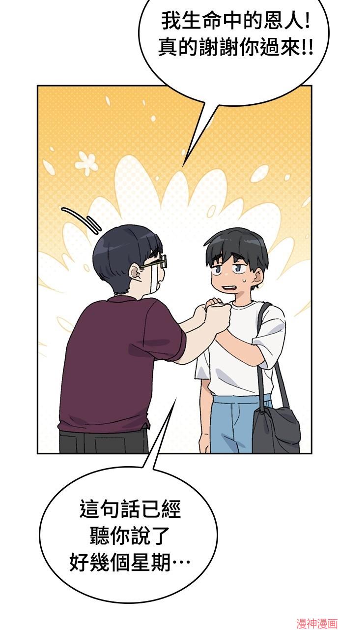 异世界露营疗愈生活~漫画,第26话1图