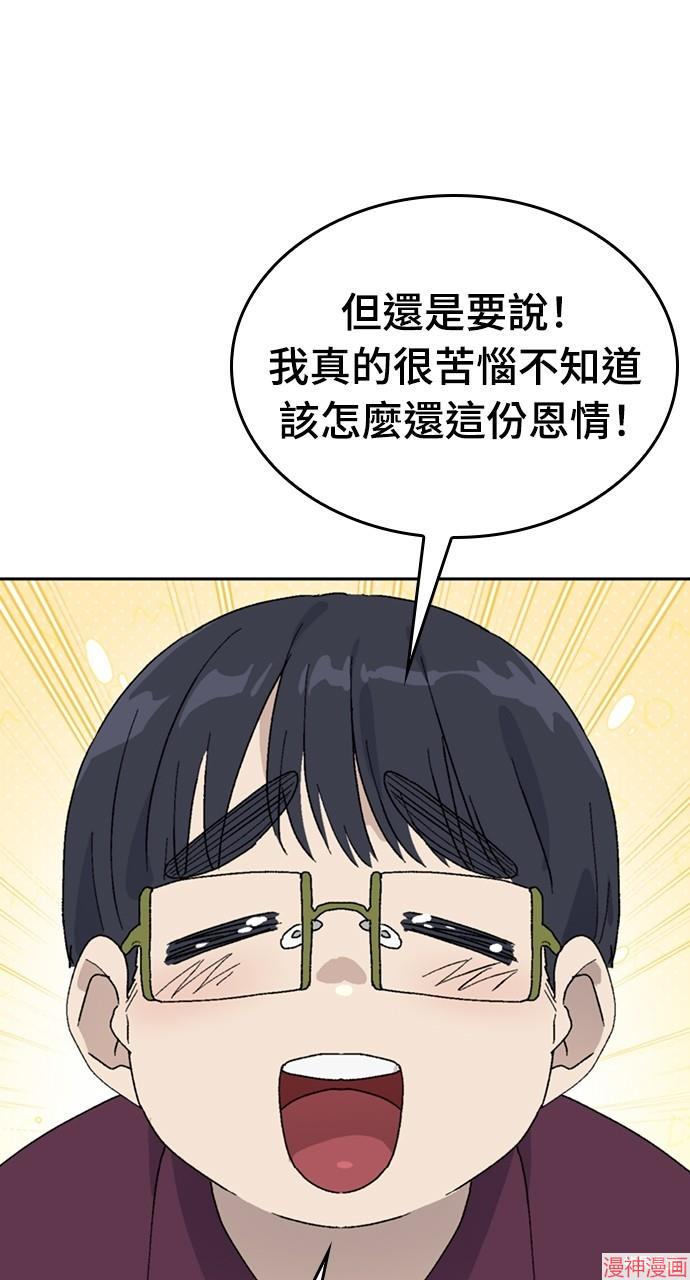 异世界露营疗愈生活~漫画,第26话2图