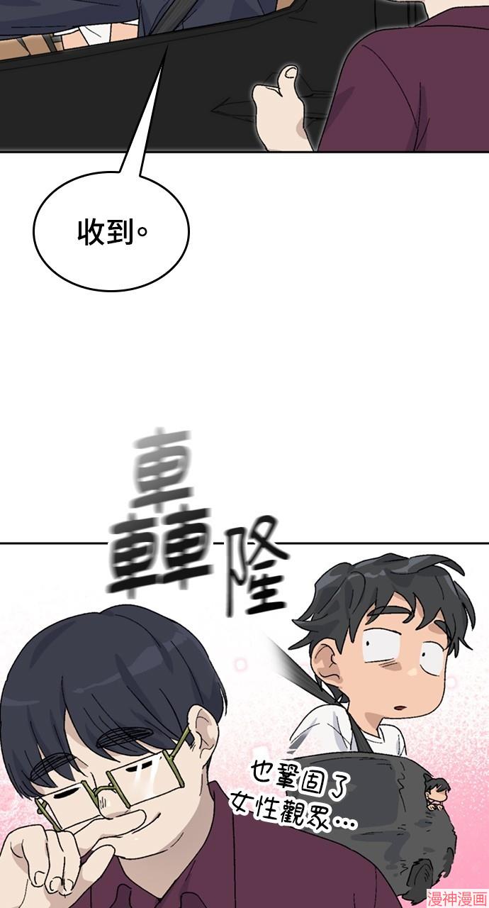 异世界露营疗愈生活~漫画,第26话4图