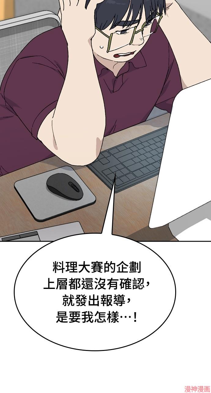 异世界露营疗愈生活~漫画,第26话3图