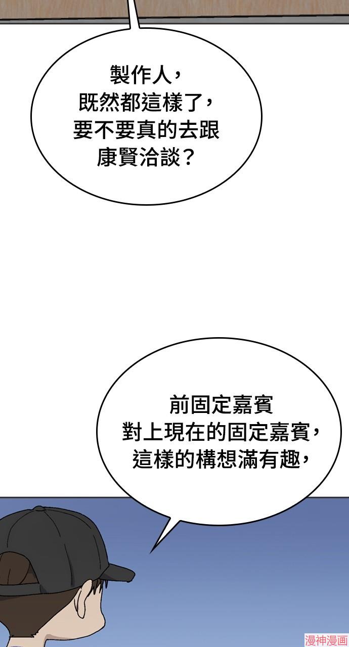 异世界露营疗愈生活~漫画,第26话5图