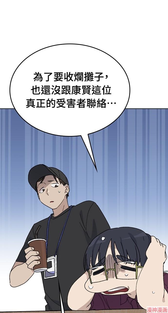 异世界露营疗愈生活~漫画,第26话4图