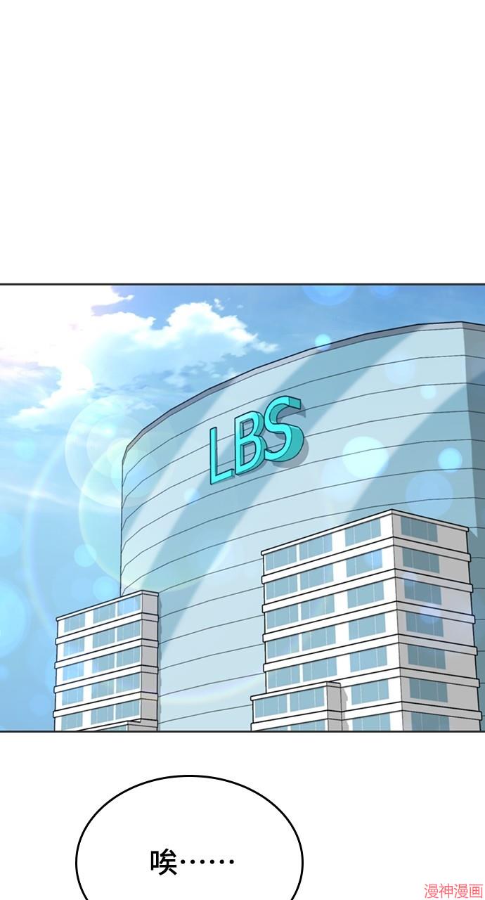 异世界露营疗愈生活~漫画,第26话1图