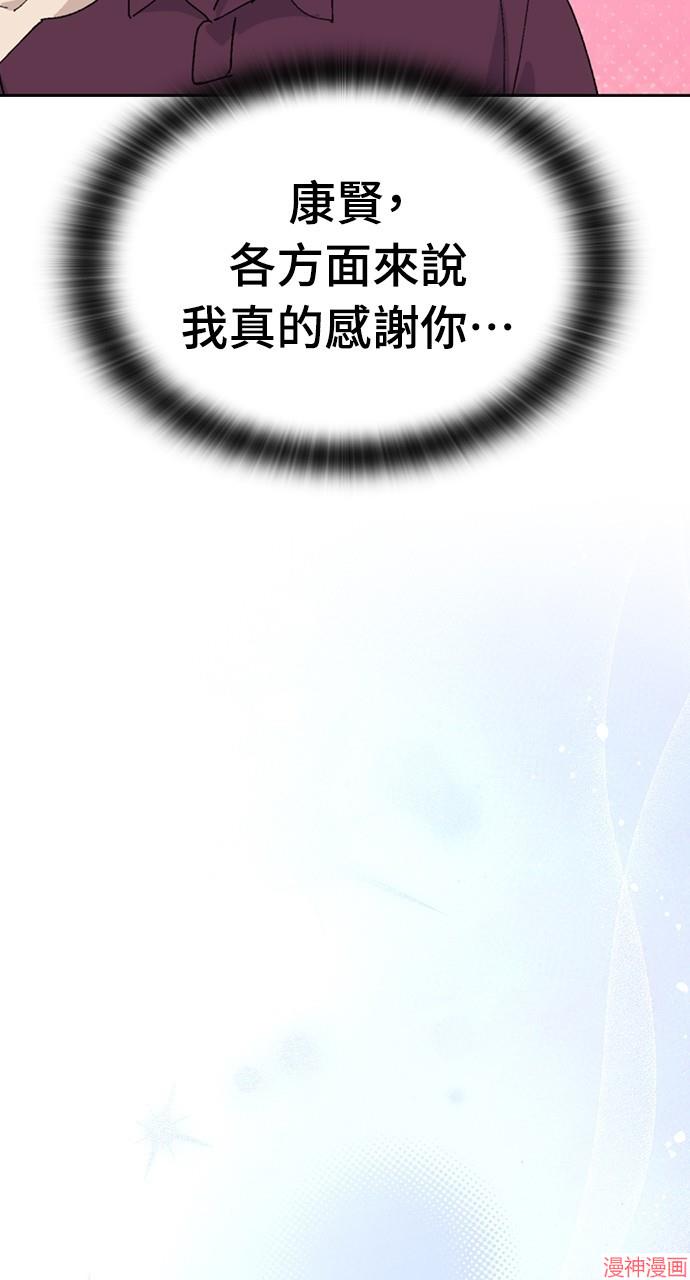 异世界露营疗愈生活~漫画,第26话5图