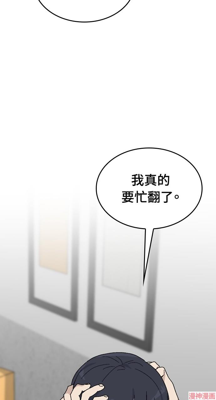 异世界露营疗愈生活~漫画,第26话2图