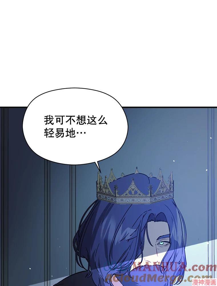并不是想引诱男主~漫画,第68话5图