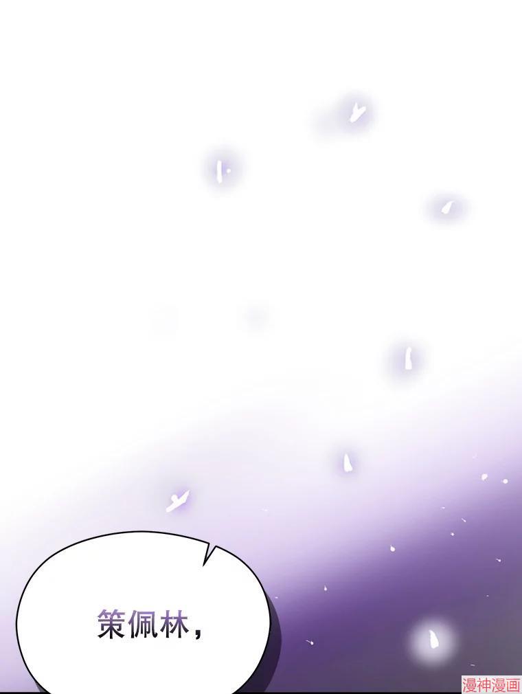 并不是想引诱男主~漫画,第68话3图