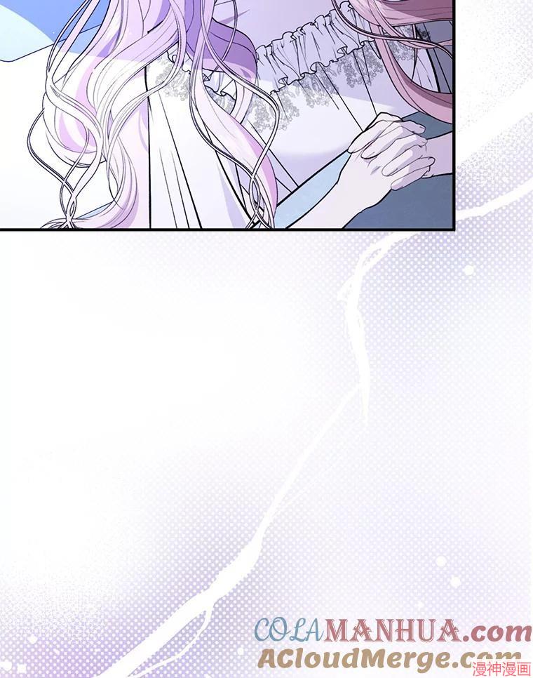 并不是想引诱男主~漫画,第68话5图