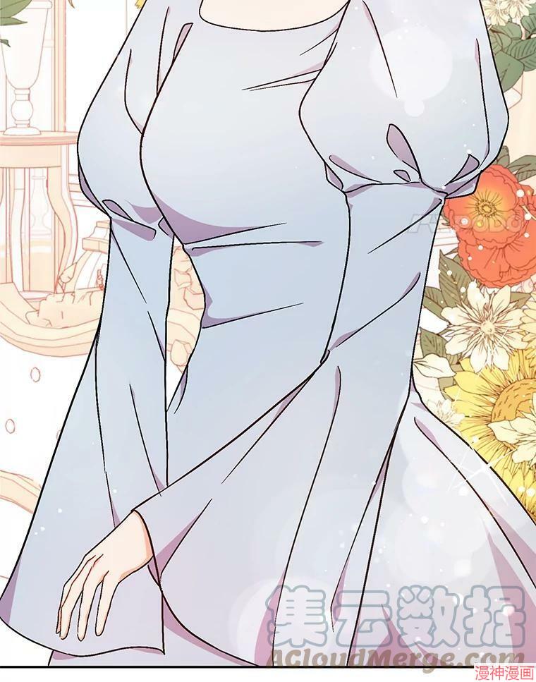 并不是想引诱男主~漫画,第33话4图