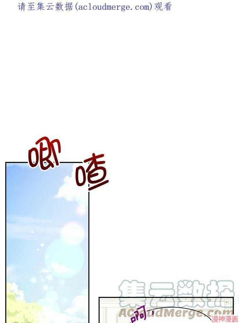 并不是想引诱男主~漫画,第33话1图