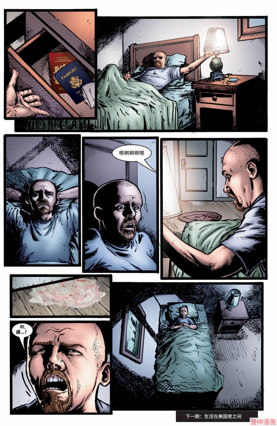 黑袍纠察队~漫画,第04卷3图