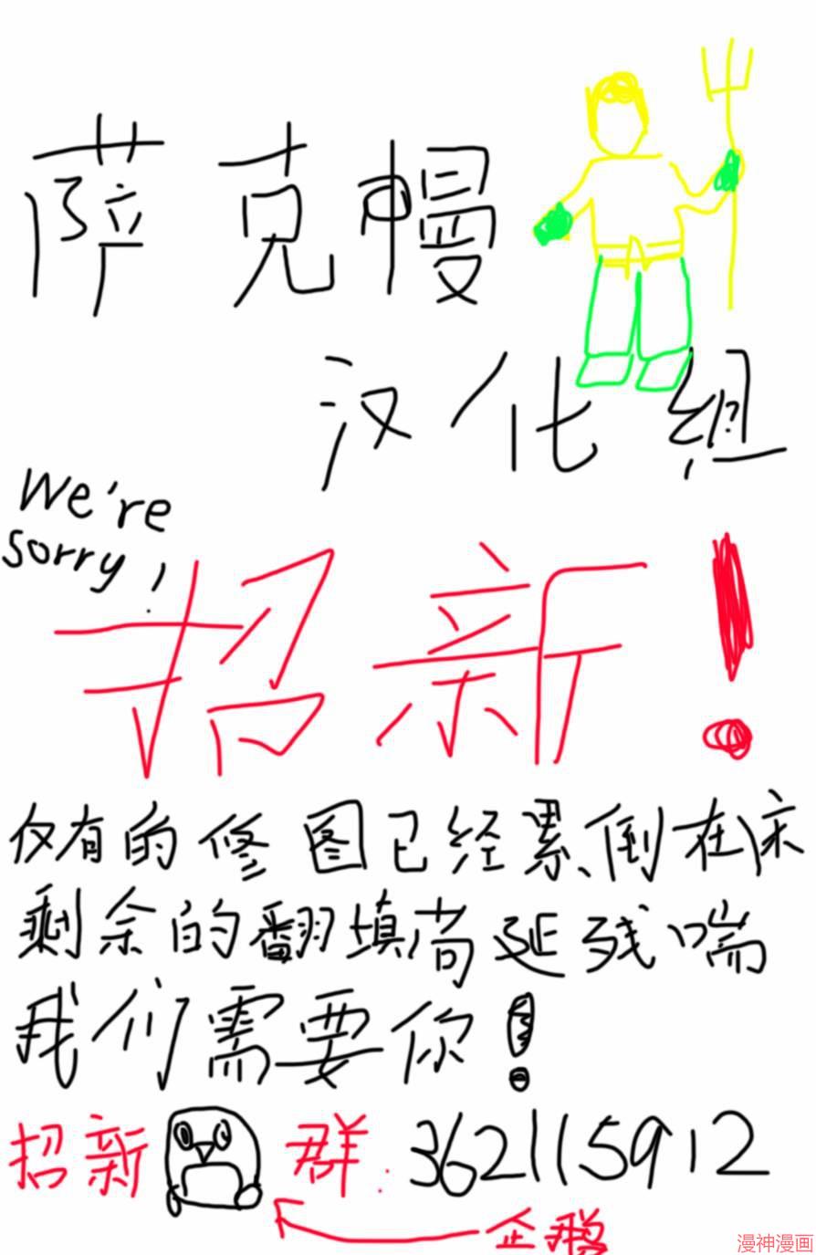 黑袍纠察队~漫画,第03卷4图