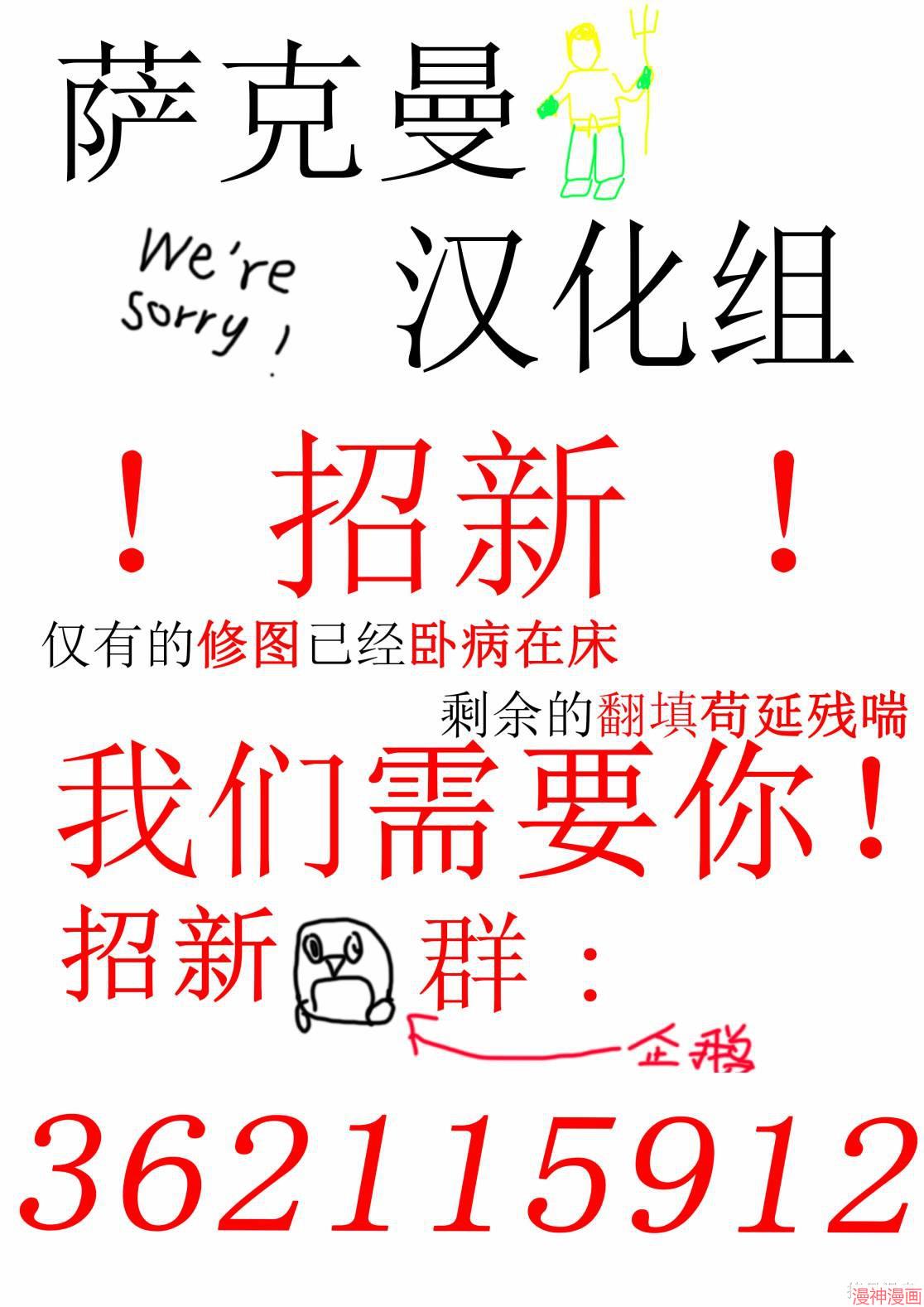 黑袍纠察队~漫画,第04卷4图