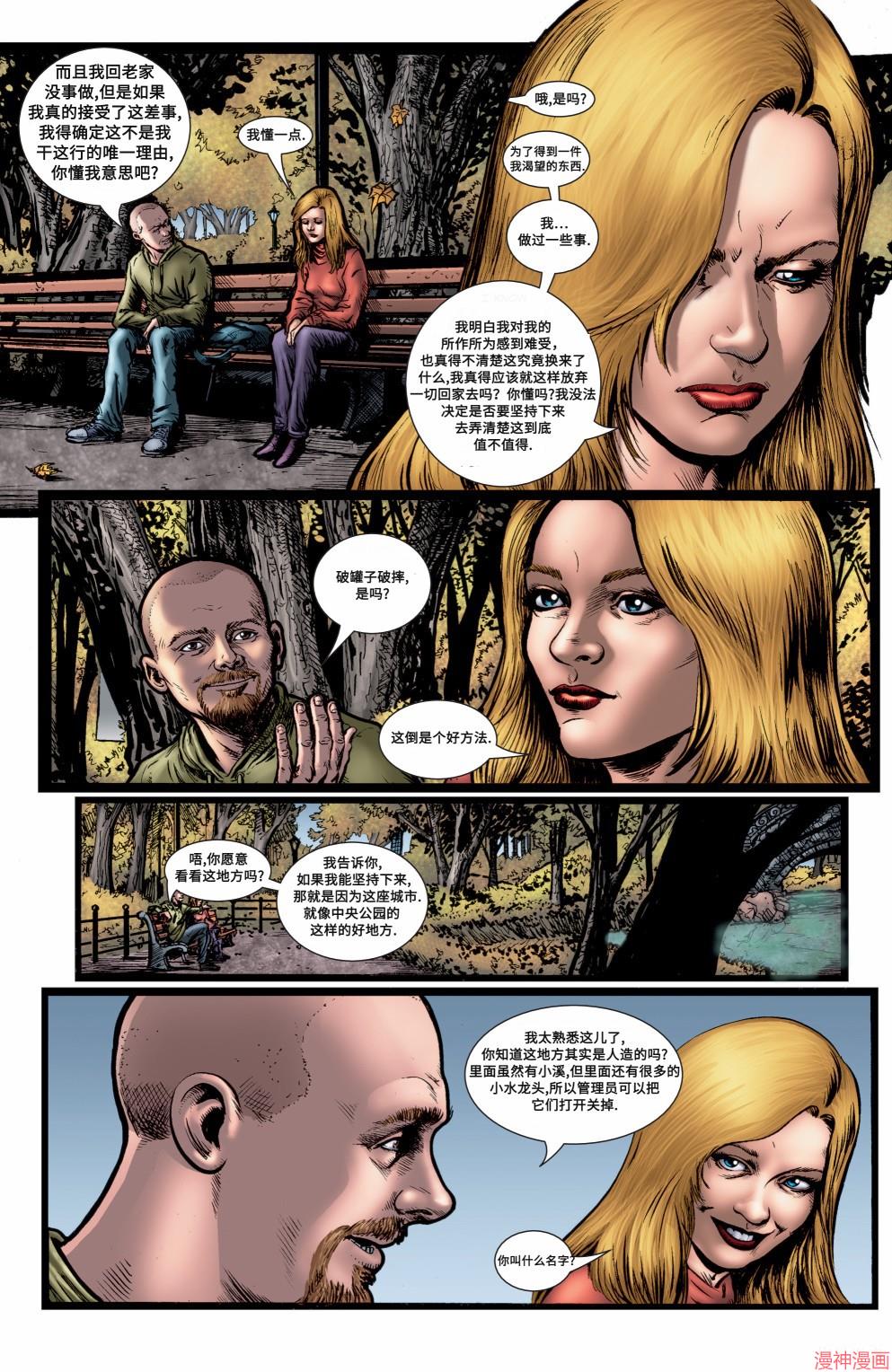 黑袍纠察队~漫画,第05卷4图