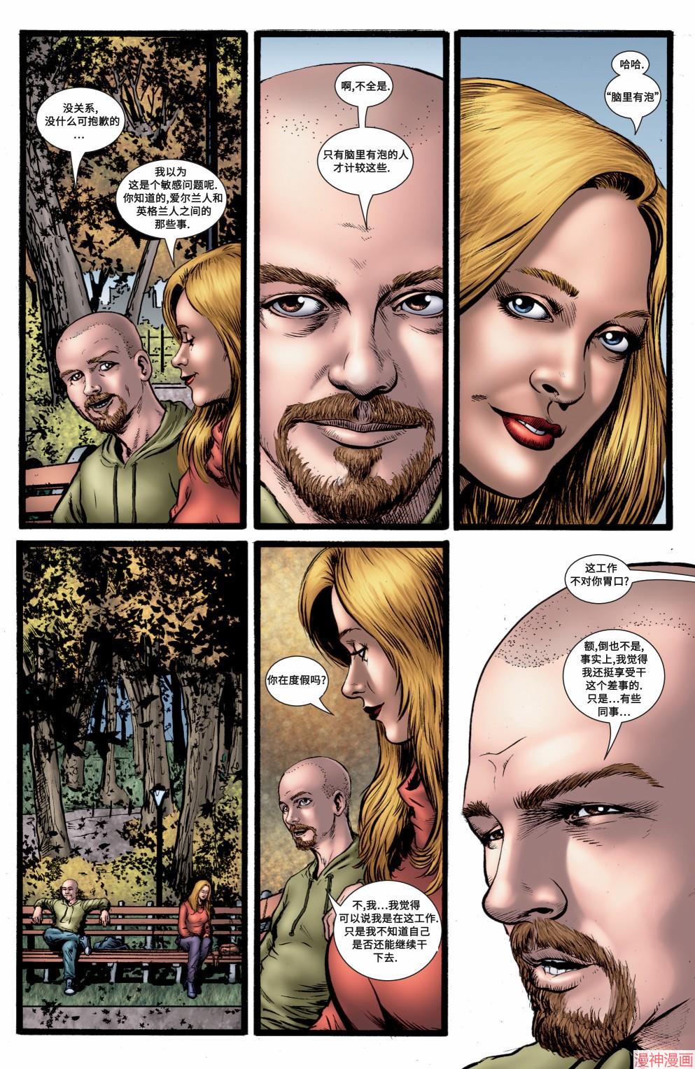 黑袍纠察队~漫画,第05卷3图