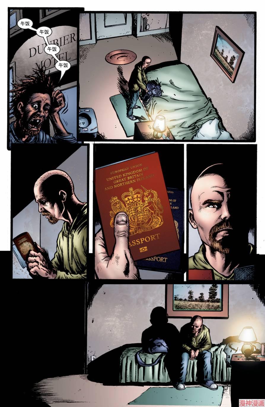 黑袍纠察队~漫画,第04卷2图