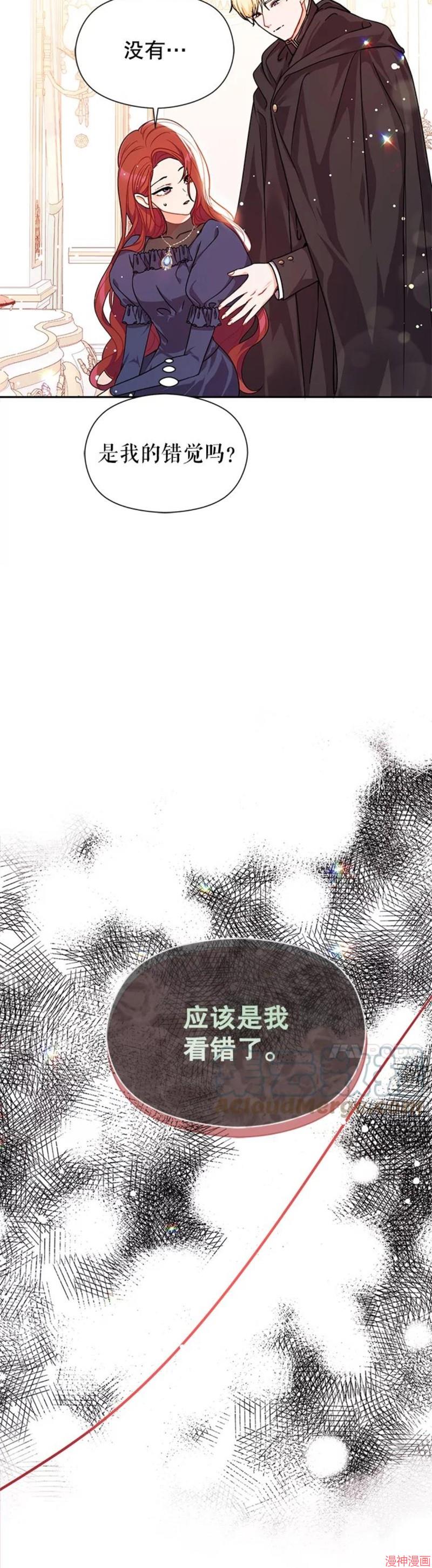 并不是想引诱男主~漫画,第35话5图