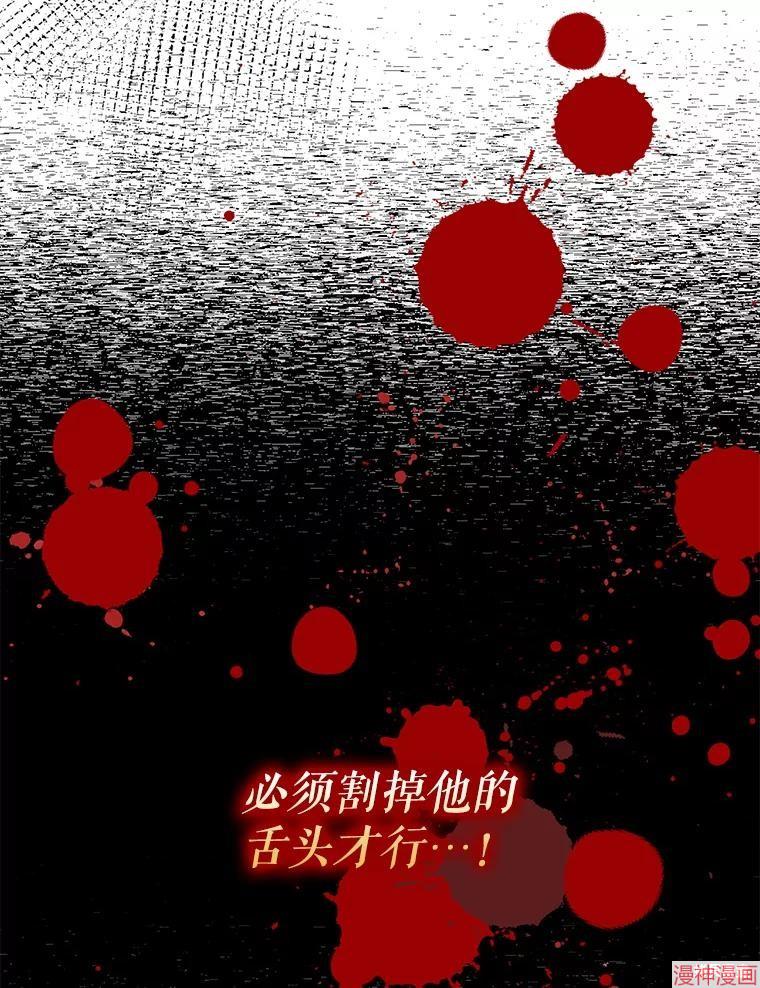 并不是想引诱男主~漫画,第63话4图