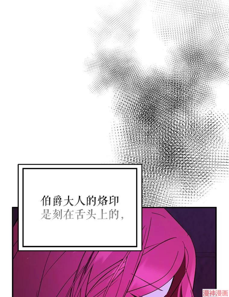 并不是想引诱男主~漫画,第63话2图