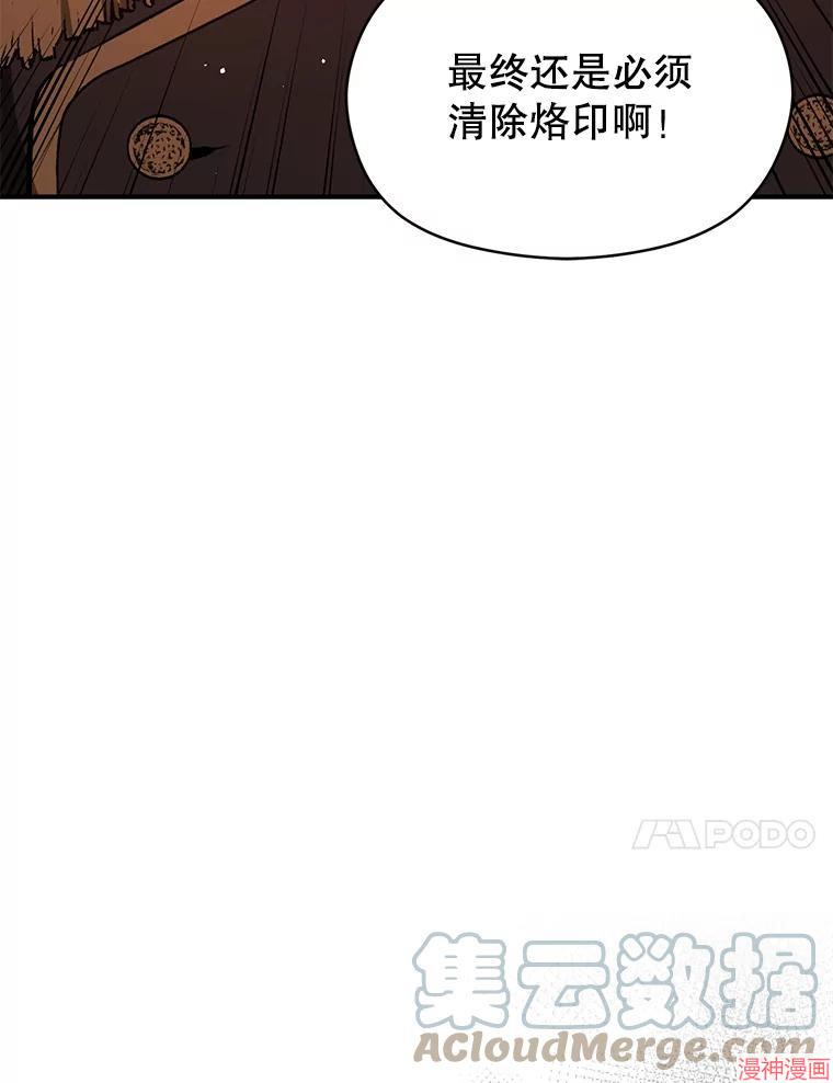 并不是想引诱男主~漫画,第63话1图