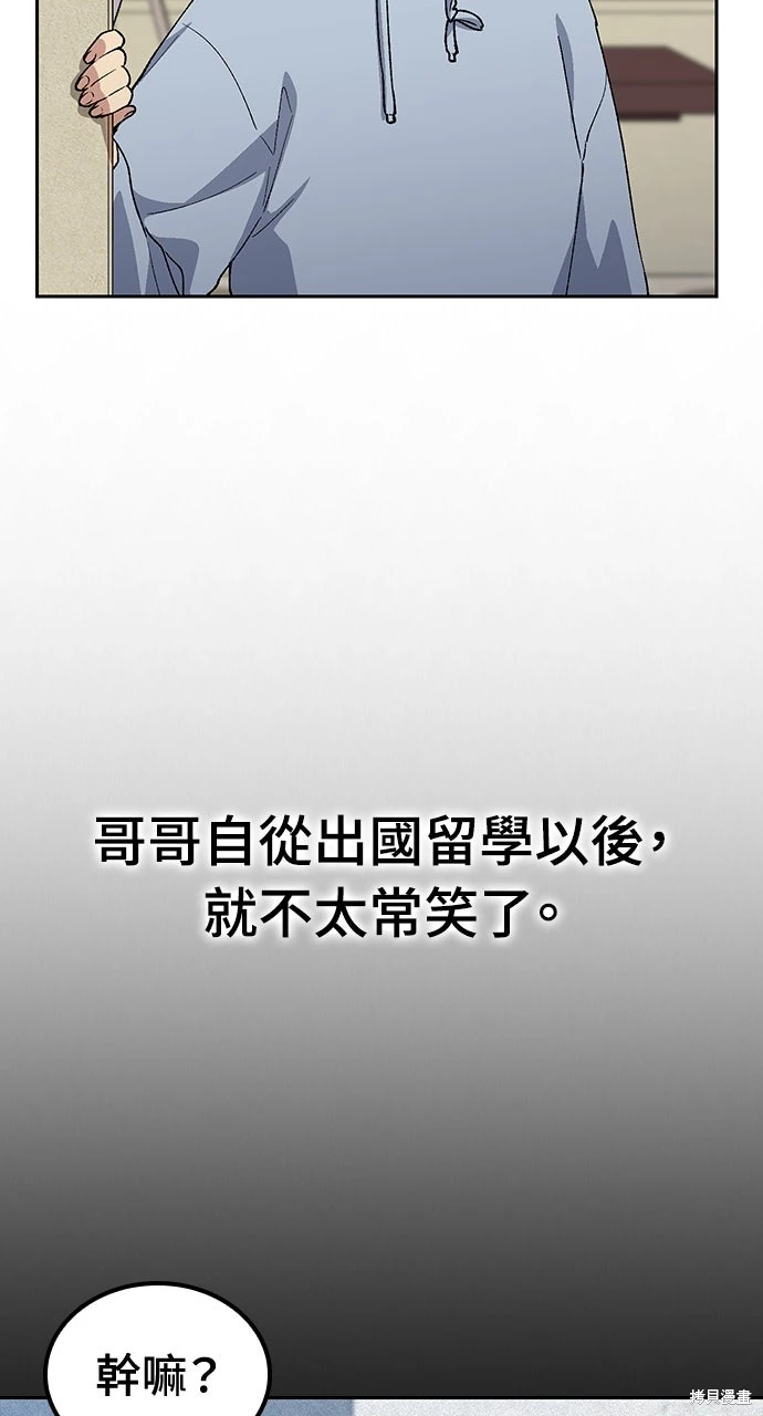 异世界露营疗愈生活~漫画,第77话5图