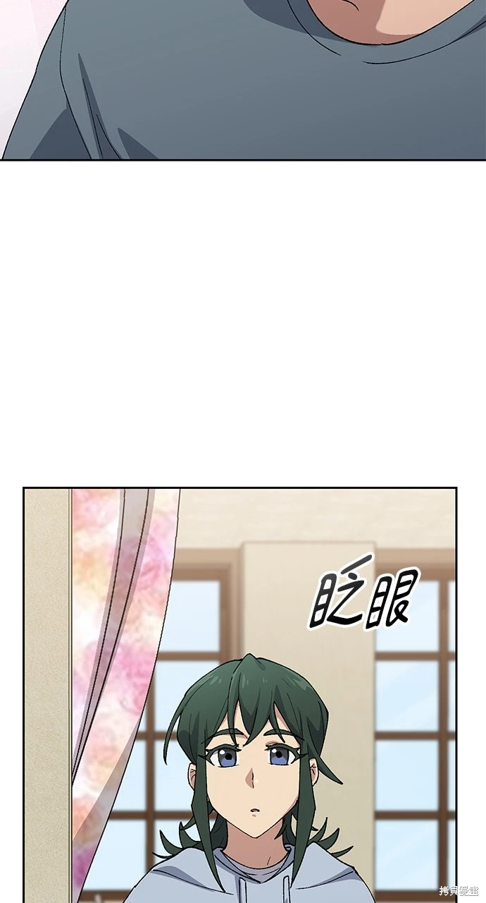 异世界露营疗愈生活~漫画,第77话4图