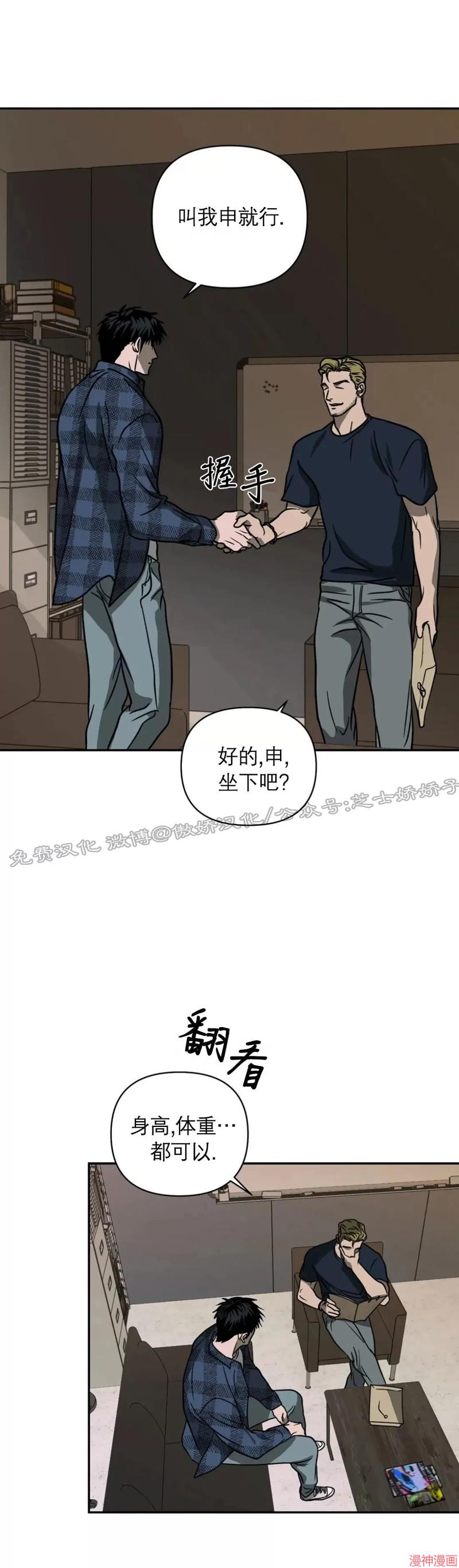 修车危情40集全免费漫画,第08话2图