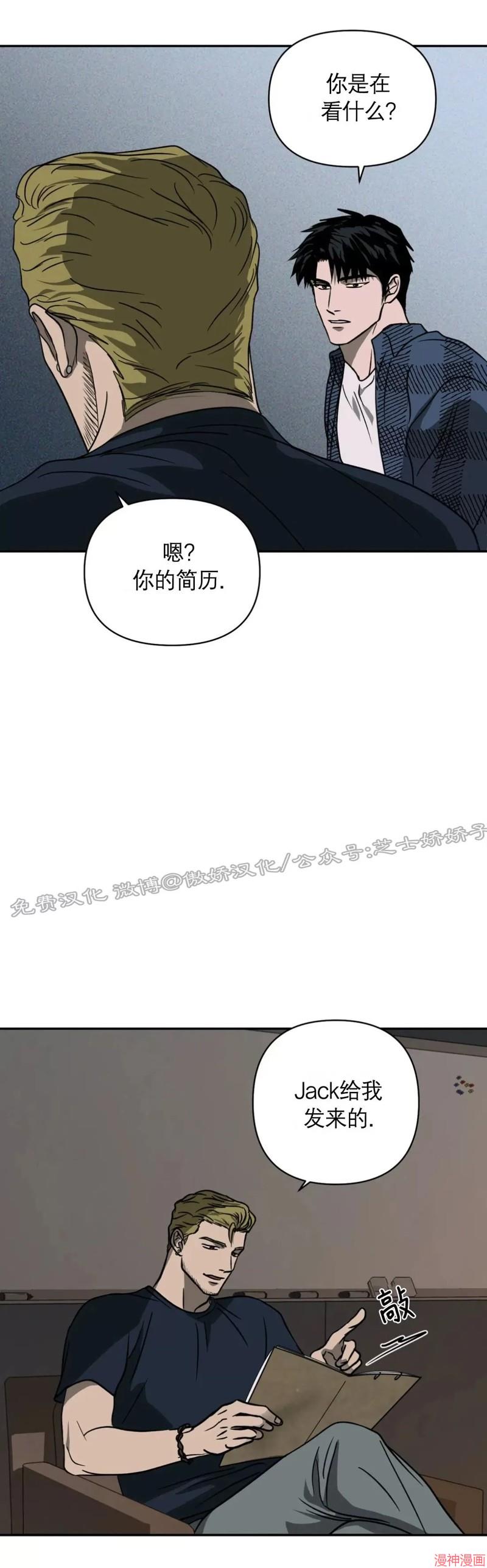 修车危情40集全免费漫画,第08话4图