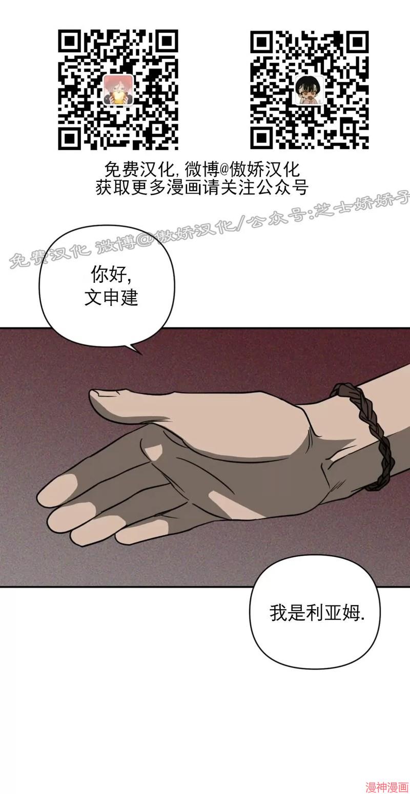 修车危情40集全免费漫画,第08话1图