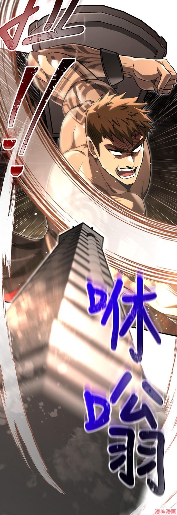 变成蛮族！游戏生存战~漫画,第59话5图