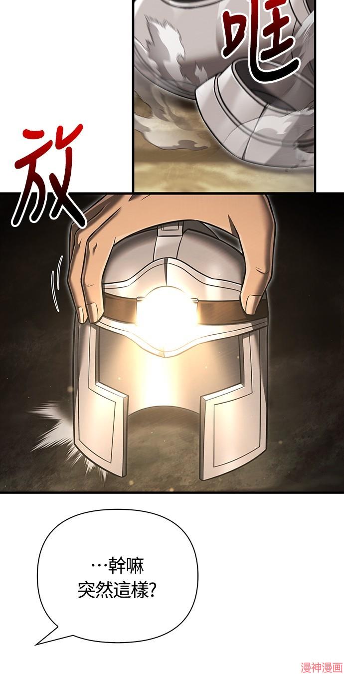 变成蛮族！游戏生存战~漫画,第59话1图