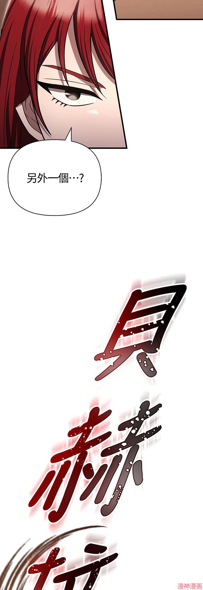 变成蛮族！游戏生存战~漫画,第59话4图