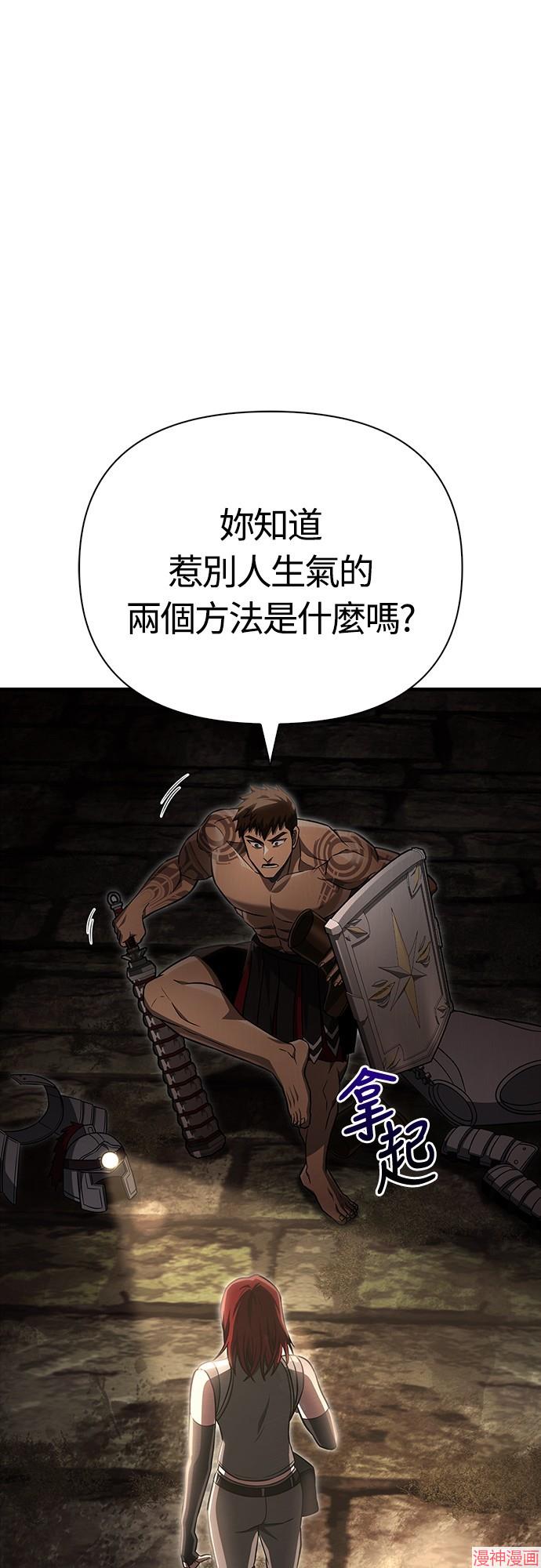 变成蛮族！游戏生存战~漫画,第59话2图