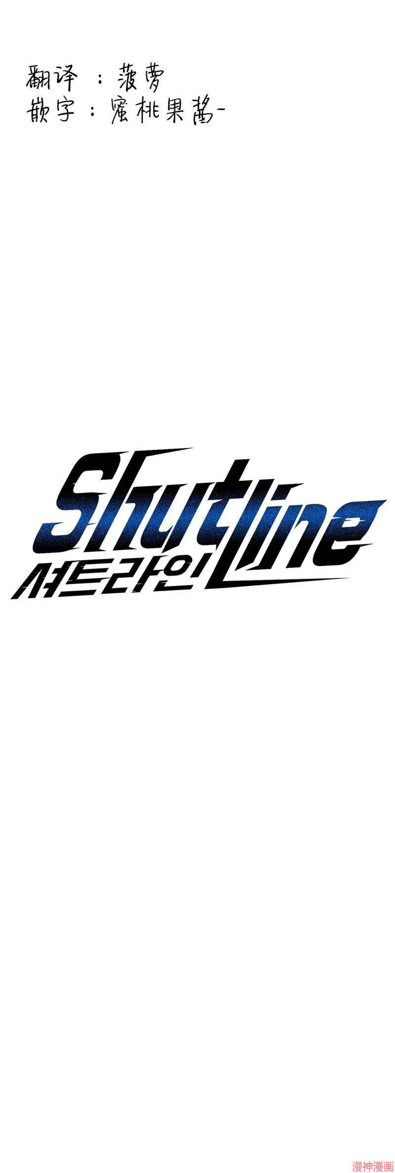 修车危情~漫画,第39话1图