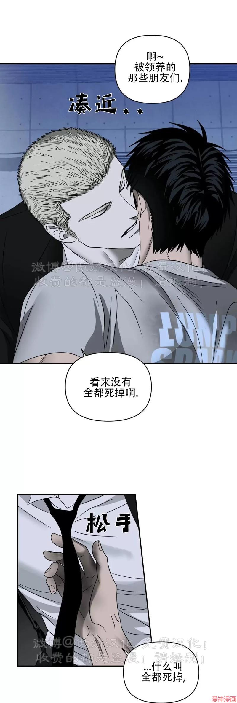 修车危情~漫画,第38话5图