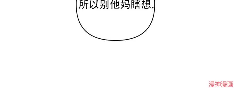 修车危情~漫画,第38话4图