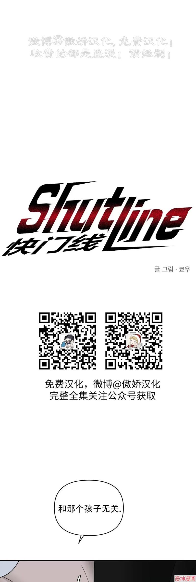 修车危情~漫画,第38话1图