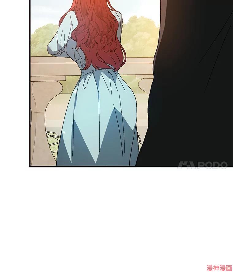 并不是想引诱男主~漫画,第83话2图