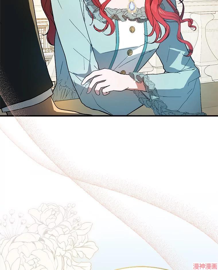 并不是想引诱男主~漫画,第83话4图